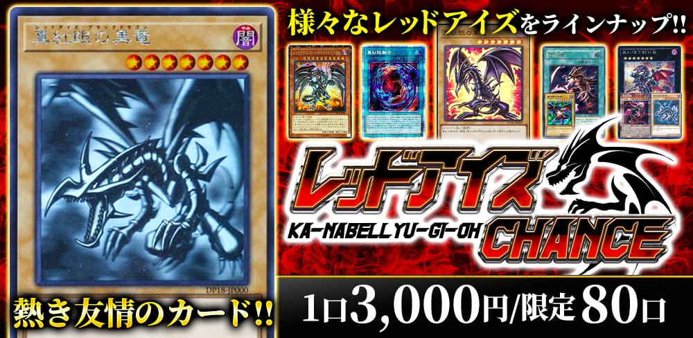 遊戯王通販ならカーナベル