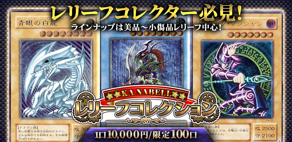 遊戯王OCG通販 - カーナベル