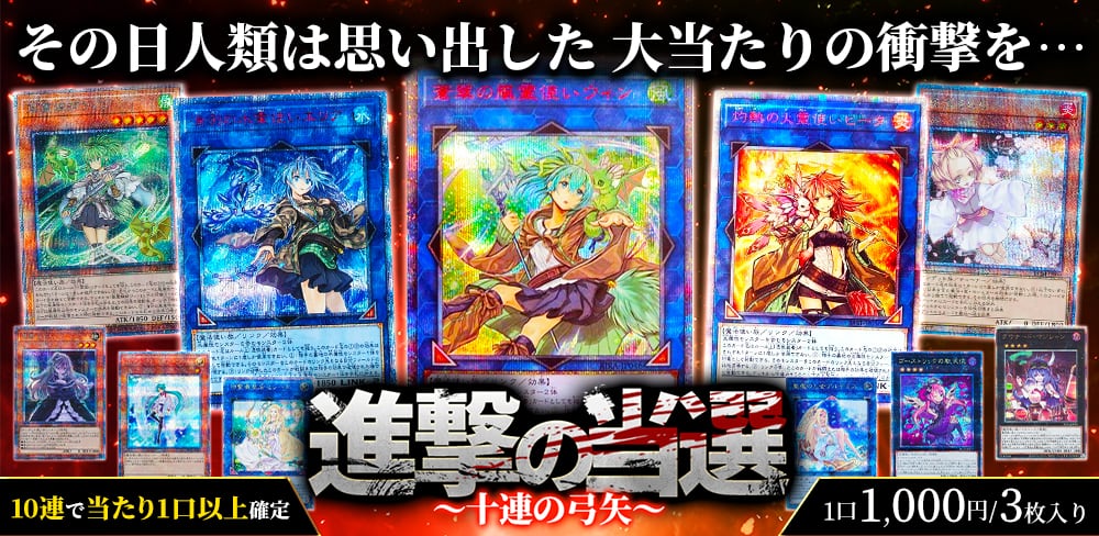 遊戯王OCG通販 - カーナベル