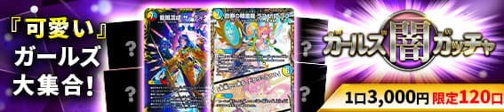 デュエマ】 配球の超人/記録的剛球 DM23RP1/C の通販 - カーナベル