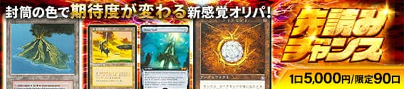 MTG】 致命的な一押し/Fatal Push(英語版)【拡張アート版】 2XM/拡張