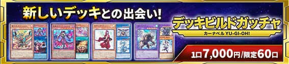 遊戯王】 ソドレミコード・グレーシア DBAG/スー の通販 - カーナベル