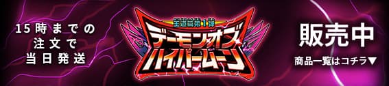 デュエマ】 「必然」の頂 リュウセイ/「オレの勝利だオフコース 