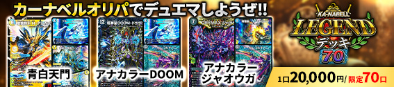 デュエマ デュエルマスターズ引退品 まとめ売り デッキ ボルメテウス