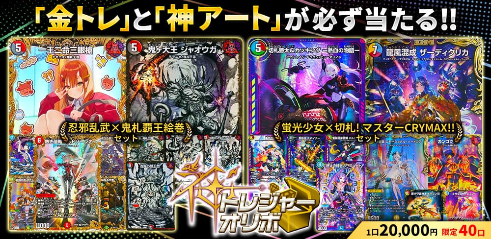 デュエルマスターズ 神アート 蛍光少女 4セット 【神アート】「蛍光