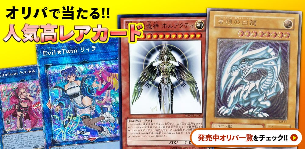 遊戯王高価カード バラ売り 遊戯王 初期【1期〜6期】未開封パック フルコンプ品 24時間以内