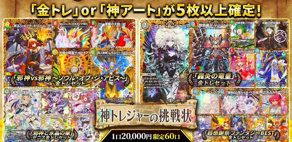 デュエル・マスターズ通販 - カーナベル
