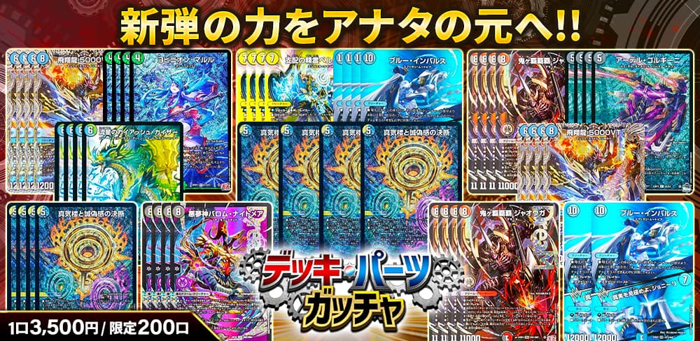 デュエル・マスターズ通販 - カーナベル
