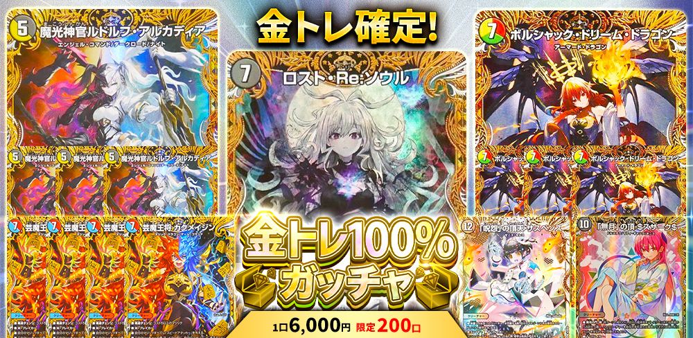デュエル•マスターズ】カード❤️プレミアム等❤️お楽しみ
