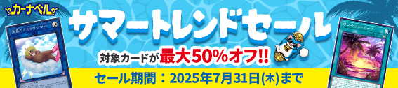 遊戯王】 赫の聖女カルテシア DABL(1110)/シク の通販 - カーナベル