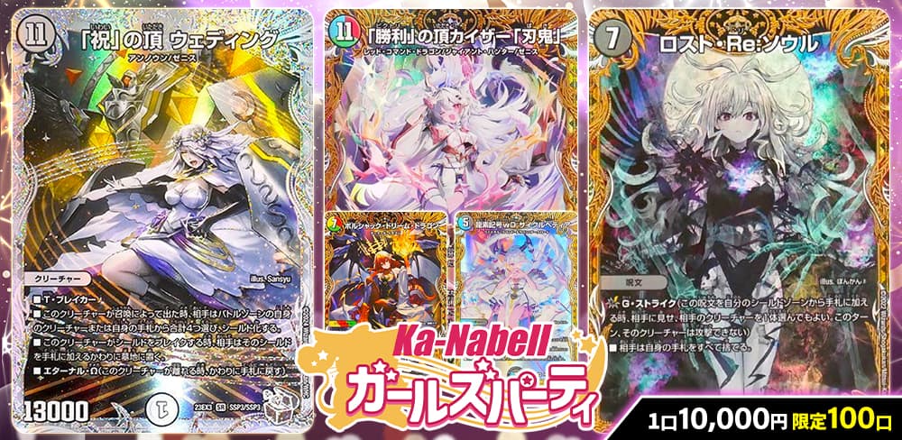 デュエマばら売り Amazon.co.jp: 値下げ デュエルマスターズ EX08 304b/??? 龍神丸