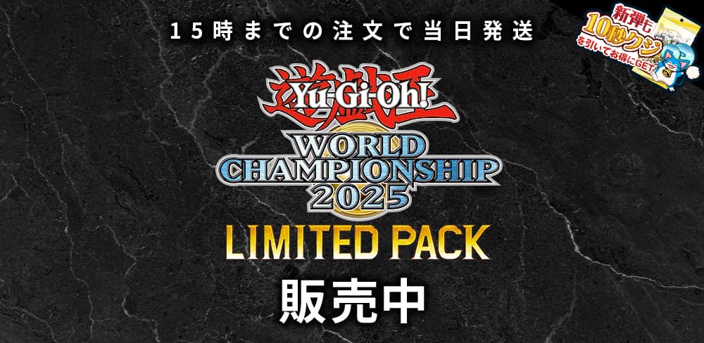 遊戯王OCG通販 - カーナベル