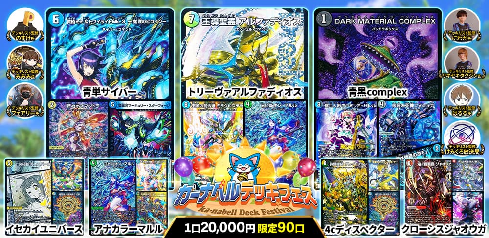 青単サイバー　デッキ　改造パーツ、Gratsスリーブ付き 青単サイバー 改造パーツ付き 青単サイバー デッキ 改造パーツ