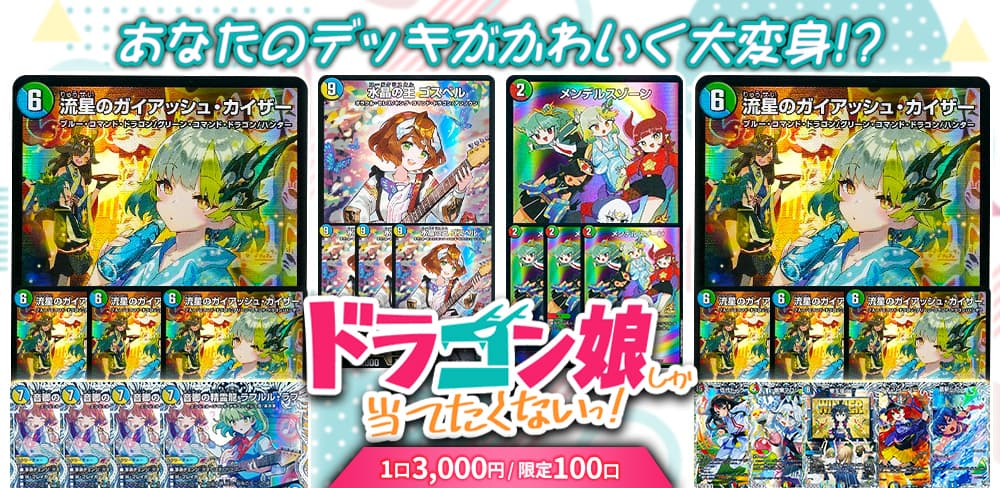 デュエル・マスターズ通販 - カーナベル