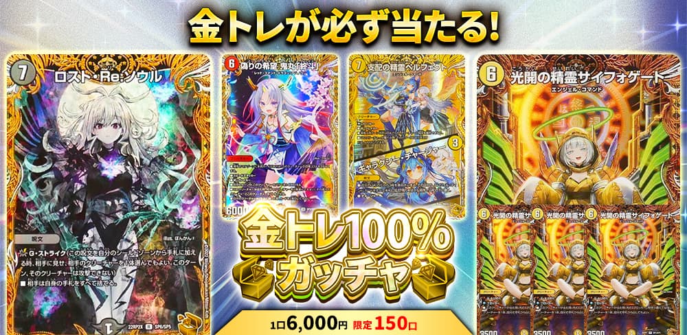 デュエル・マスターズ通販 - カーナベル