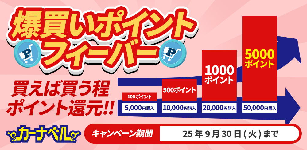 お知らせバナー