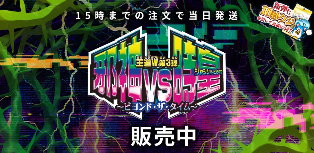 お知らせバナー