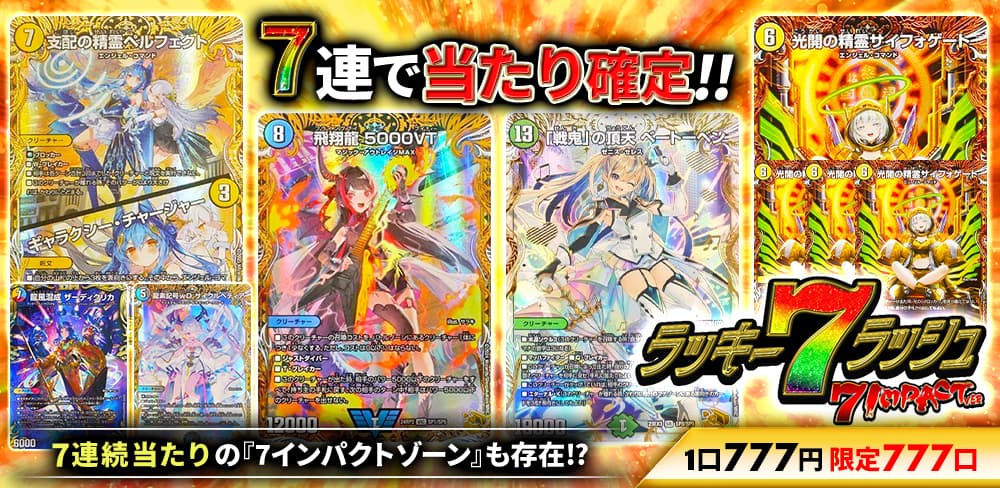 デュエル・マスターズ通販 - カーナベル