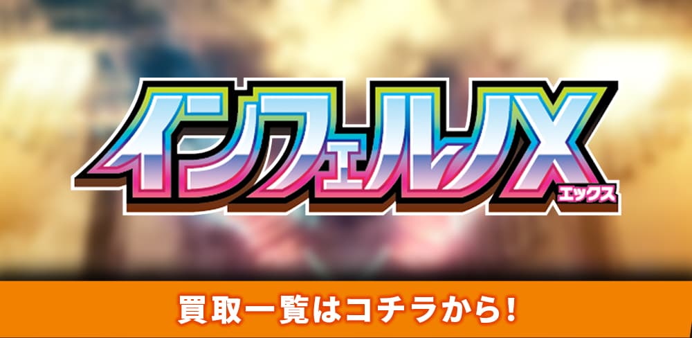お知らせバナー