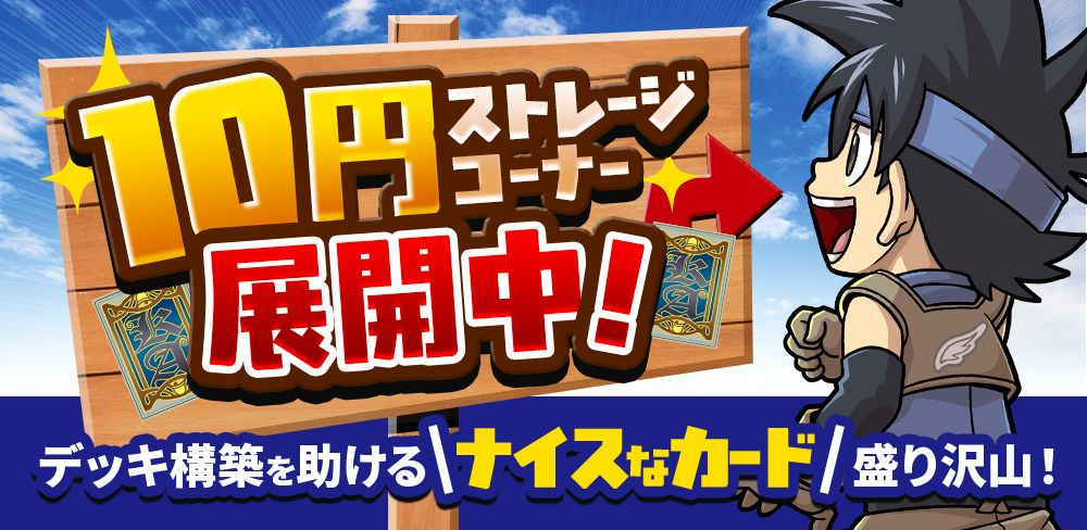 お知らせバナー