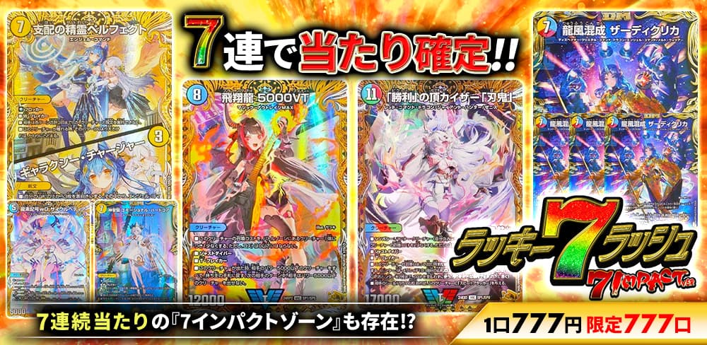 デュエル・マスターズ通販 - カーナベル