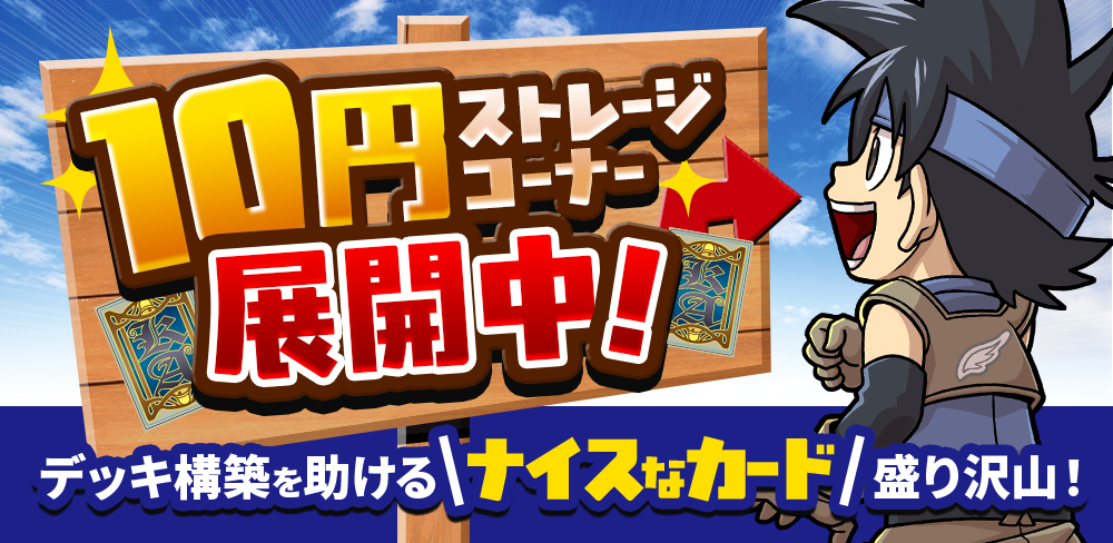 お知らせバナー