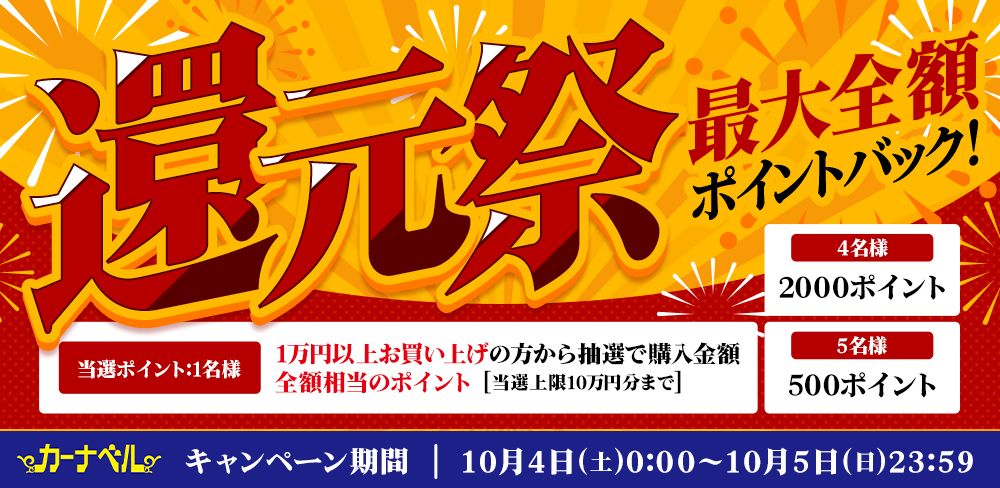 お知らせバナー