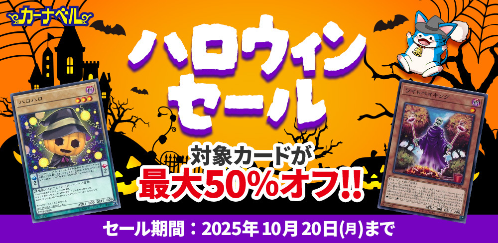 お知らせバナー