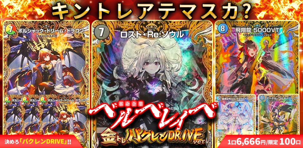 お知らせバナー