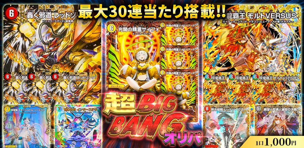 デュエル・マスターズ通販 - カーナベル