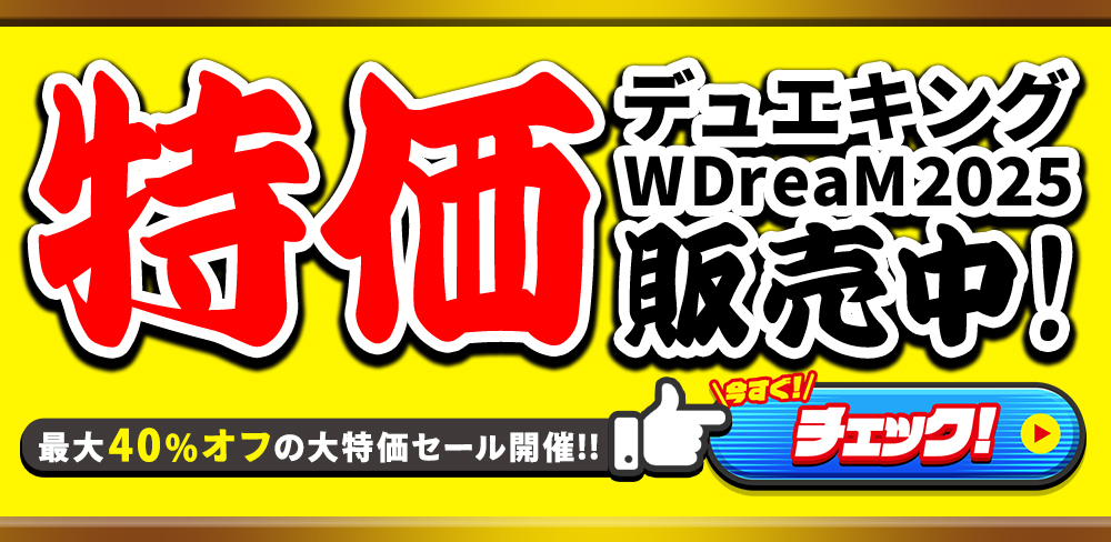 お知らせバナー