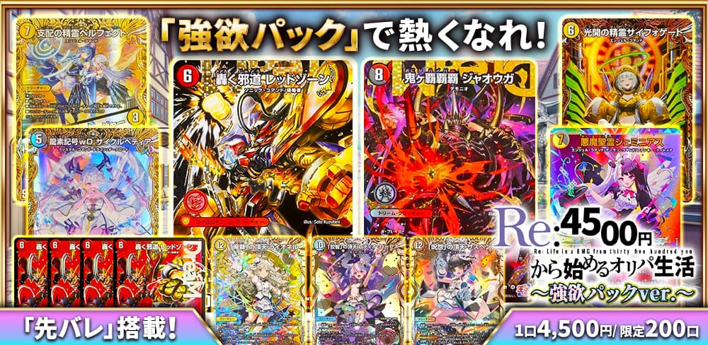 デュエル・マスターズ通販 - カーナベル