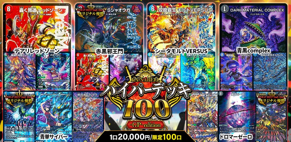 お知らせバナー