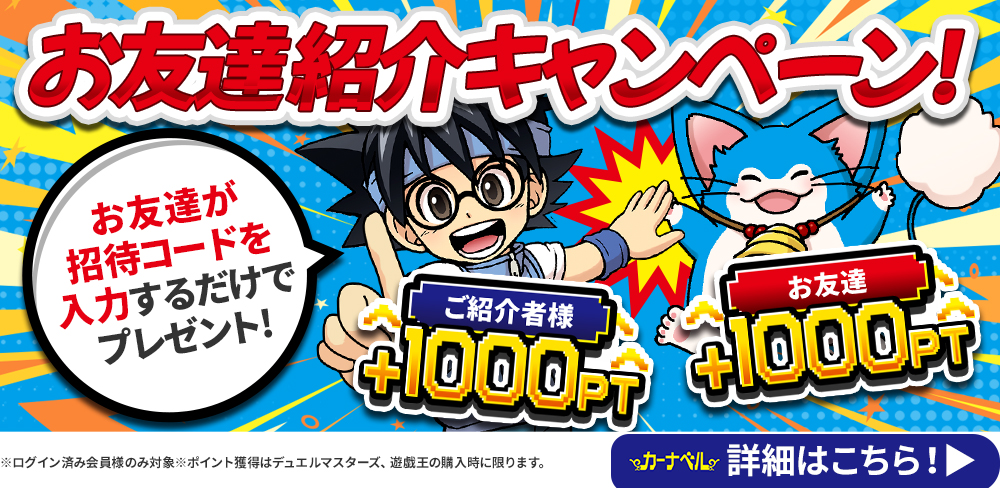 お知らせバナー