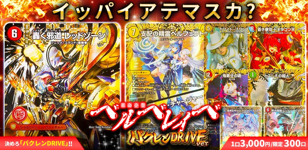 お知らせバナー