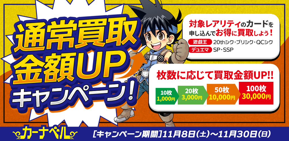 お知らせバナー