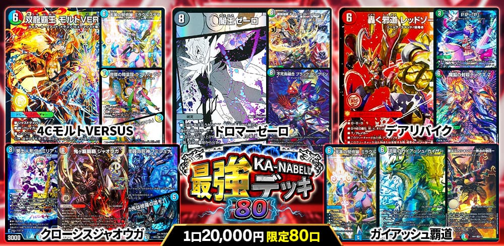 お知らせバナー