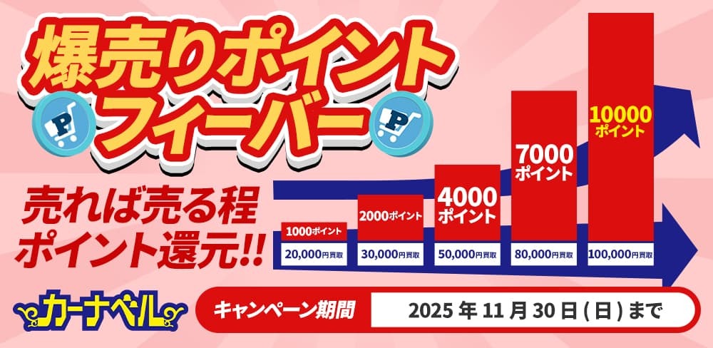 お知らせバナー