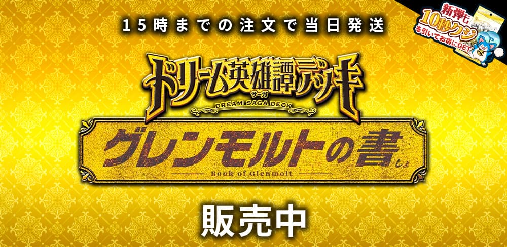 お知らせバナー