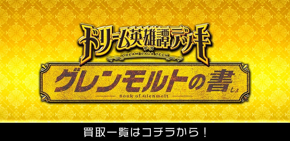 お知らせバナー