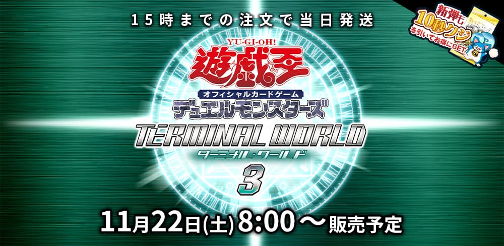 お知らせバナー