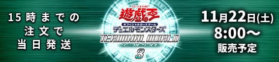 遊戯王】 教導の死徒 本付属 た/ウル の通販 - カーナベル