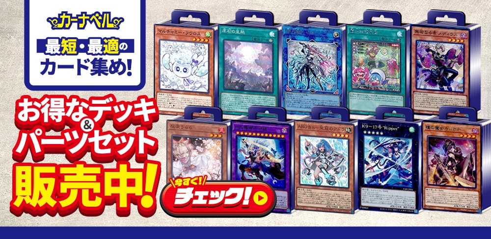 お知らせバナー