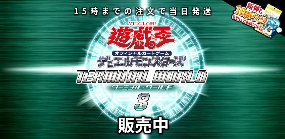 お知らせバナー