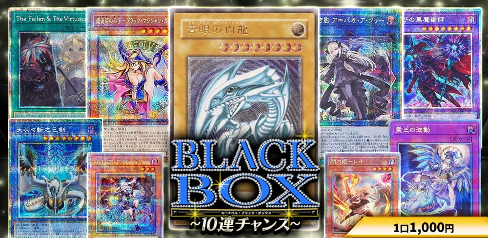 遊戯王OCG通販 - カーナベル
