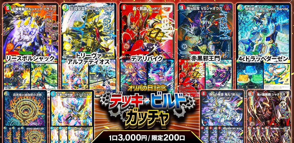 お知らせバナー