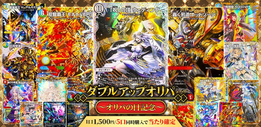 デュエル・マスターズ通販 - カーナベル