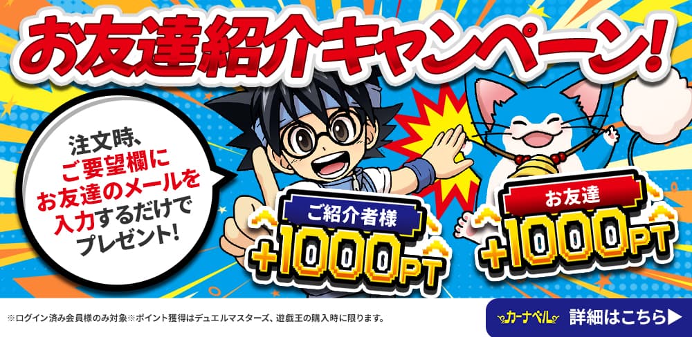 お知らせバナー