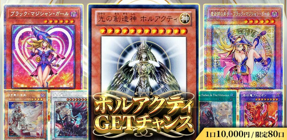 遊戯王OCG通販 - カーナベル