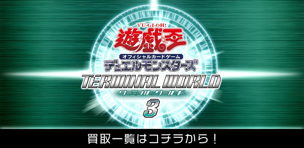 お知らせバナー